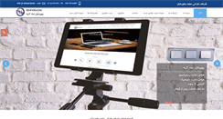 Desktop Screenshot of behpardazan.com